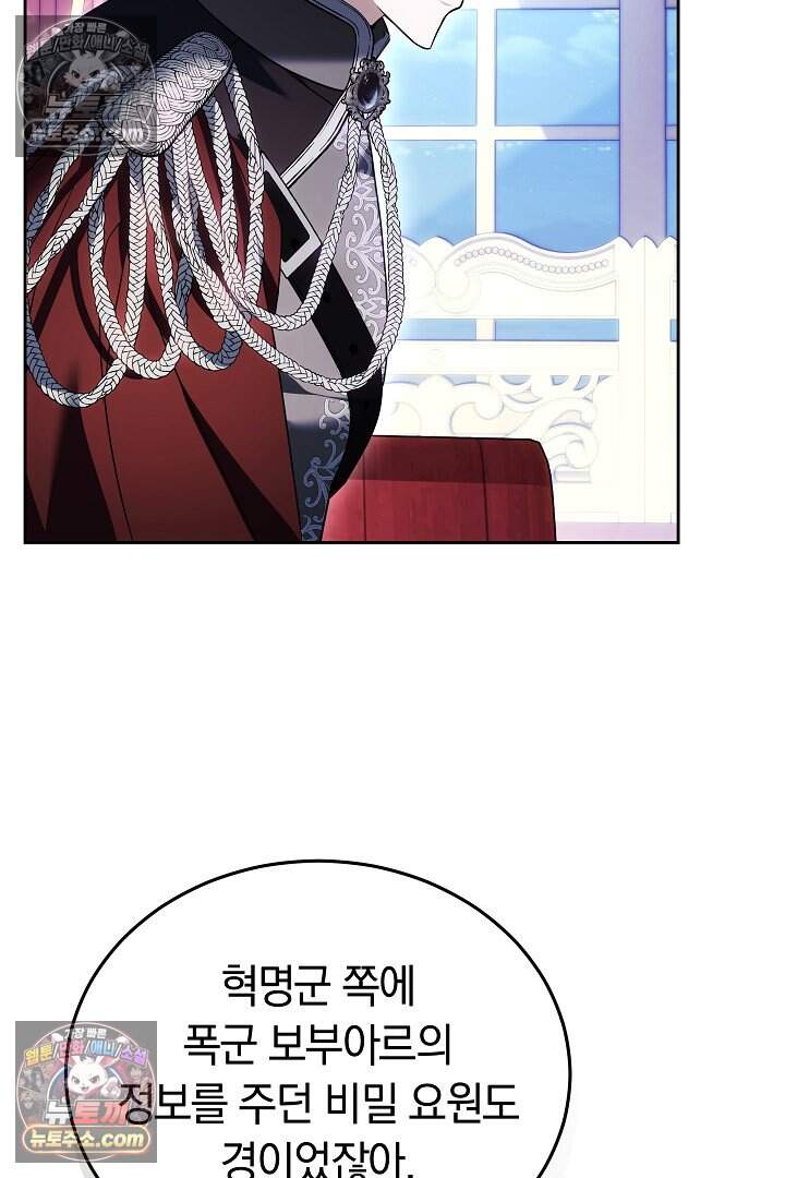 당신의 기사에게 투표하세요! 4화 18