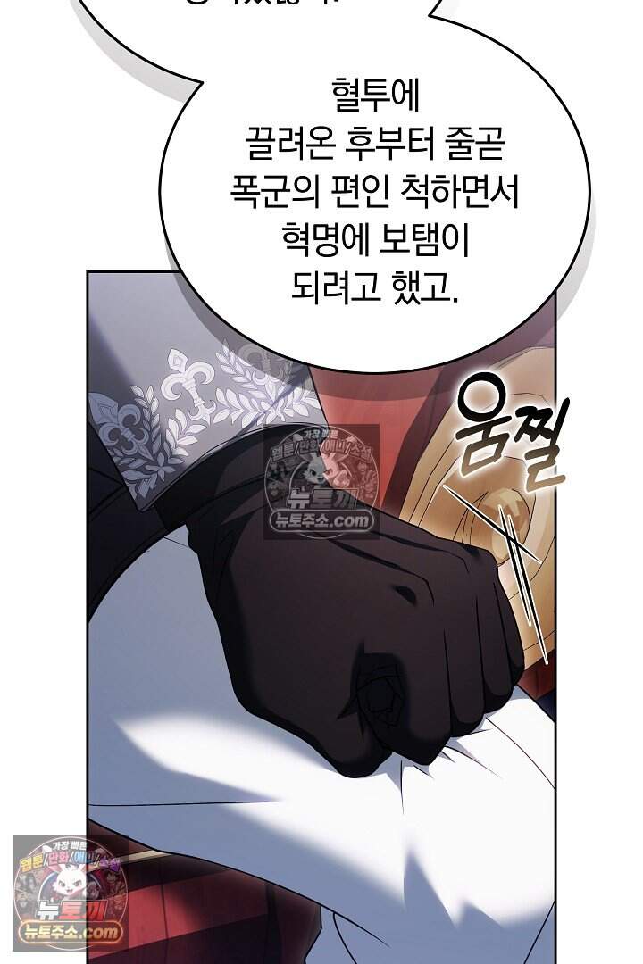 당신의 기사에게 투표하세요! 4화 19