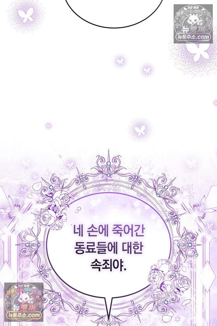 당신의 기사에게 투표하세요! 4화 30