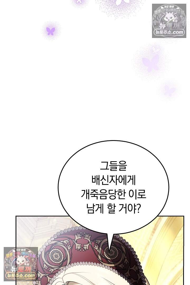 당신의 기사에게 투표하세요! 4화 32