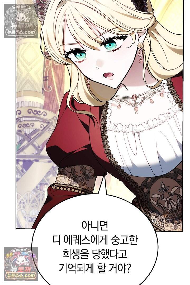 당신의 기사에게 투표하세요! 4화 33