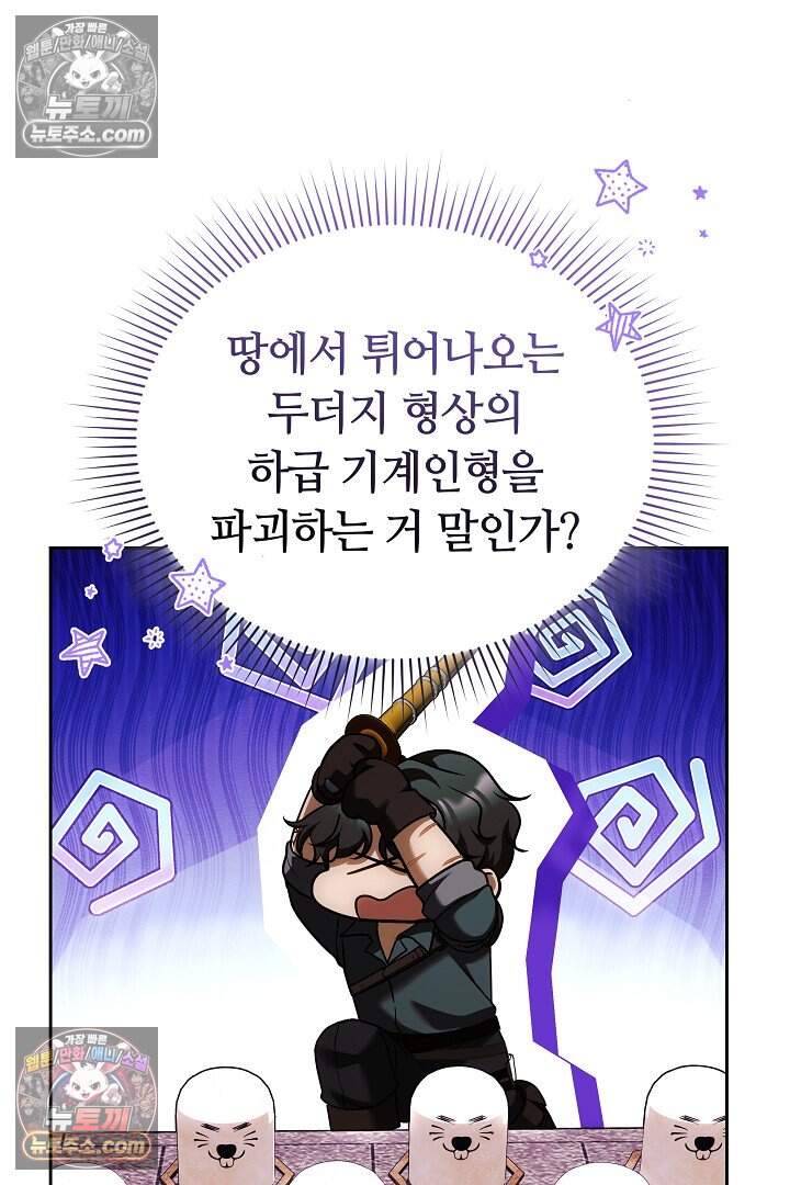 당신의 기사에게 투표하세요! 4화 41