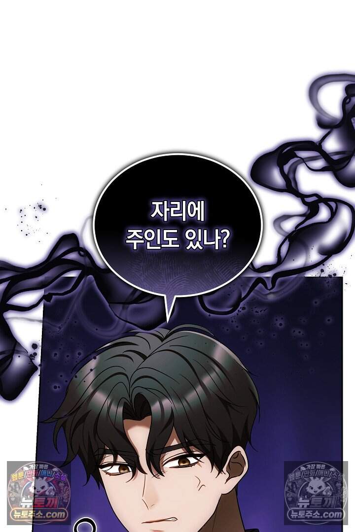 당신의 기사에게 투표하세요! 4화 57
