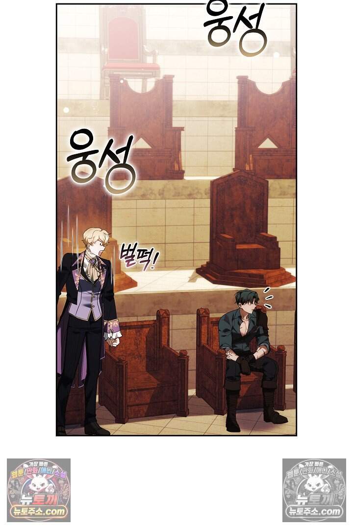 당신의 기사에게 투표하세요! 4화 71