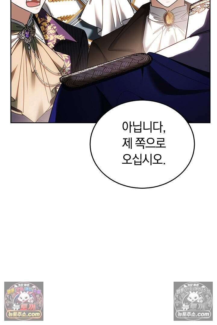 당신의 기사에게 투표하세요! 4화 85
