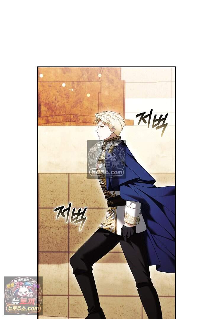 당신의 기사에게 투표하세요! 4화 86