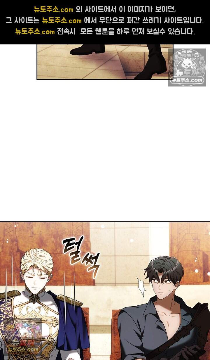 당신의 기사에게 투표하세요! 4화 87