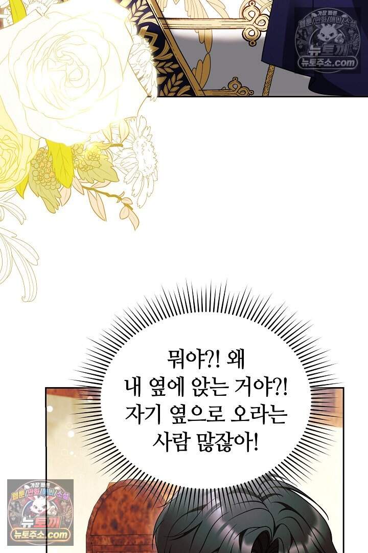 당신의 기사에게 투표하세요! 4화 90