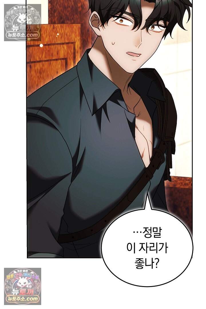 당신의 기사에게 투표하세요! 4화 91