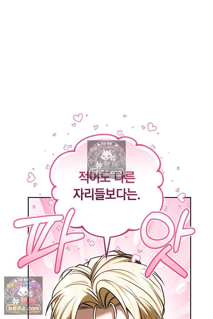 당신의 기사에게 투표하세요! 4화 92
