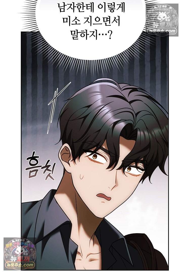 당신의 기사에게 투표하세요! 4화 94