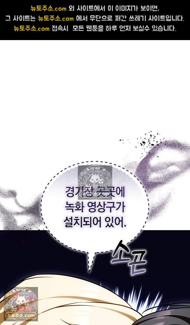 당신의 기사에게 투표하세요! 4화 100