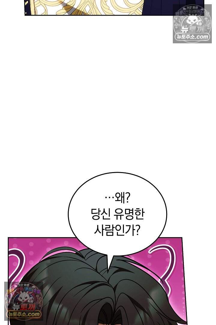 당신의 기사에게 투표하세요! 4화 108