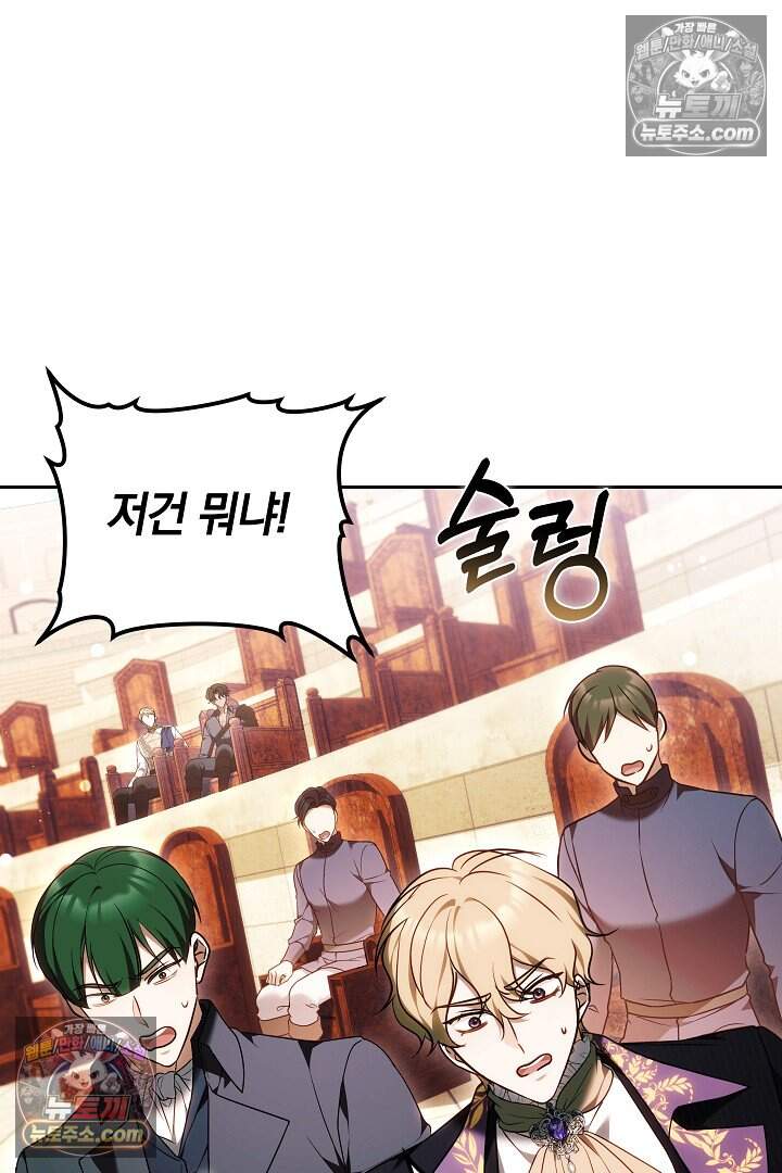당신의 기사에게 투표하세요! 4화 116