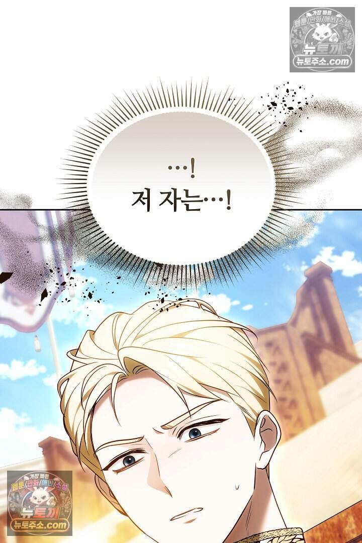 당신의 기사에게 투표하세요! 4화 119