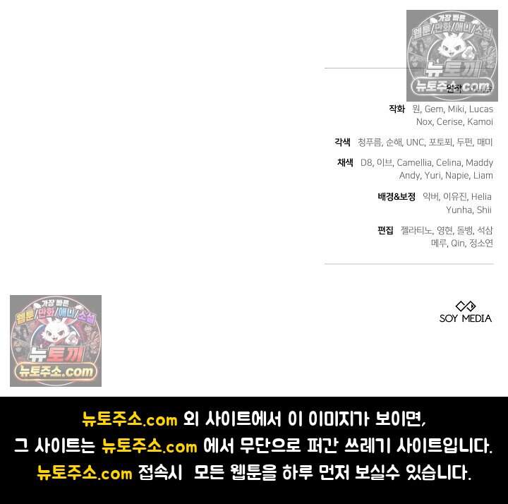 당신의 기사에게 투표하세요! 4화 123