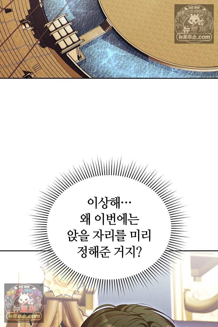 당신의 기사에게 투표하세요! 11화 2