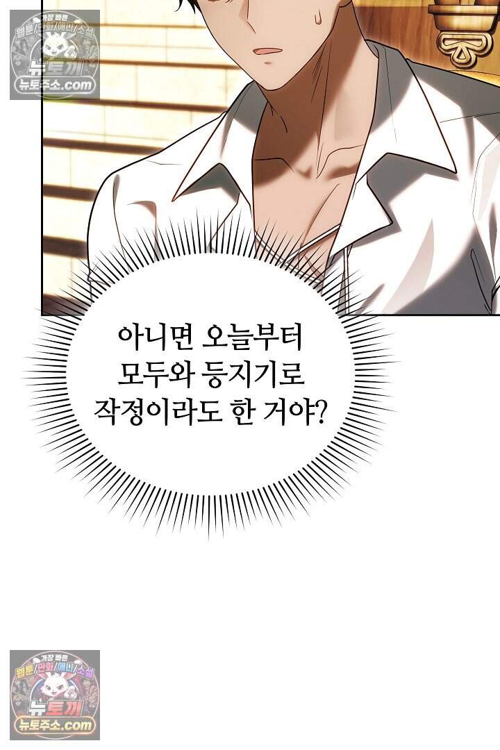 당신의 기사에게 투표하세요! 11화 18