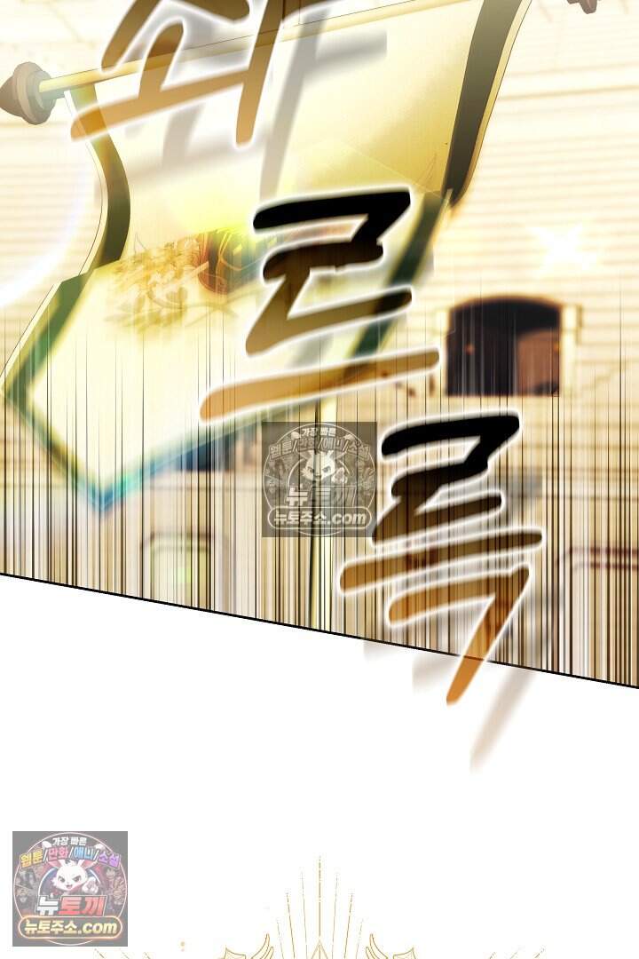 당신의 기사에게 투표하세요! 11화 23