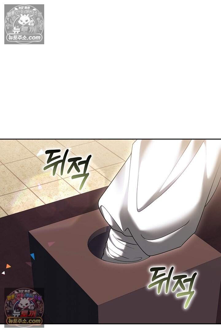 당신의 기사에게 투표하세요! 11화 48