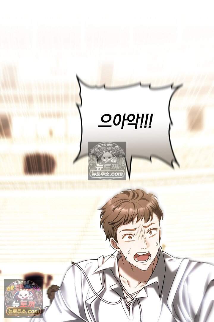 당신의 기사에게 투표하세요! 11화 56