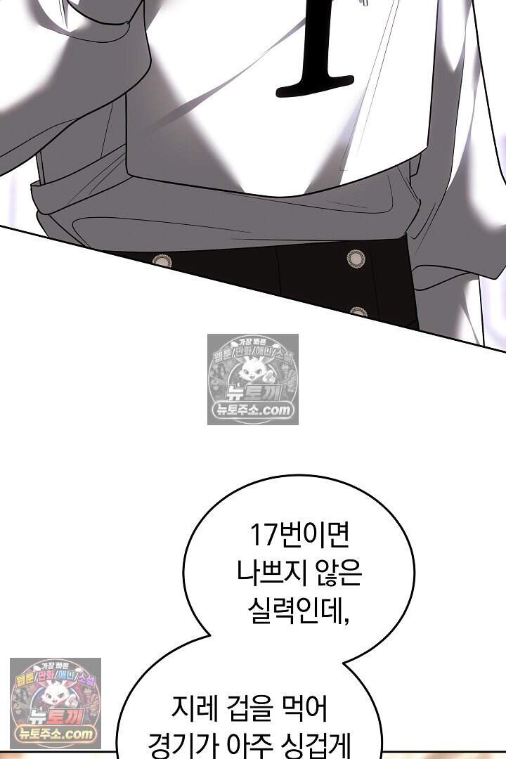 당신의 기사에게 투표하세요! 11화 62