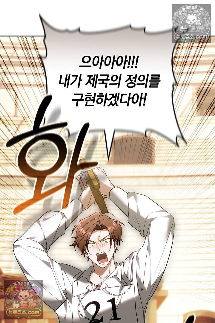 당신의 기사에게 투표하세요! 11화 72