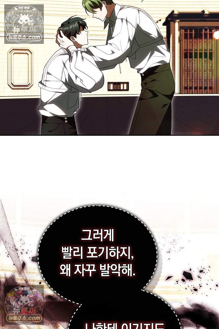 당신의 기사에게 투표하세요! 11화 95
