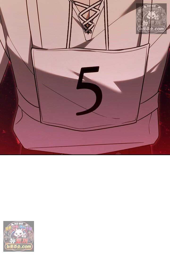 당신의 기사에게 투표하세요! 11화 115