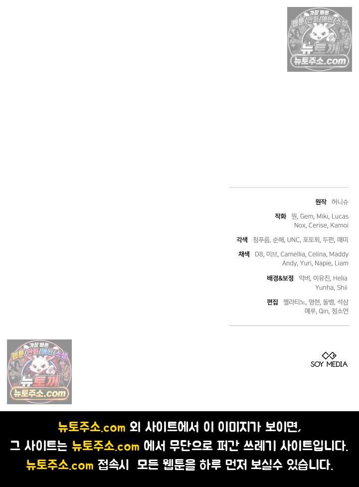 당신의 기사에게 투표하세요! 11화 145