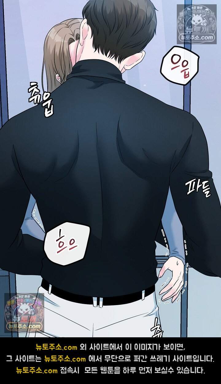 누나, 한 입만 16화 3