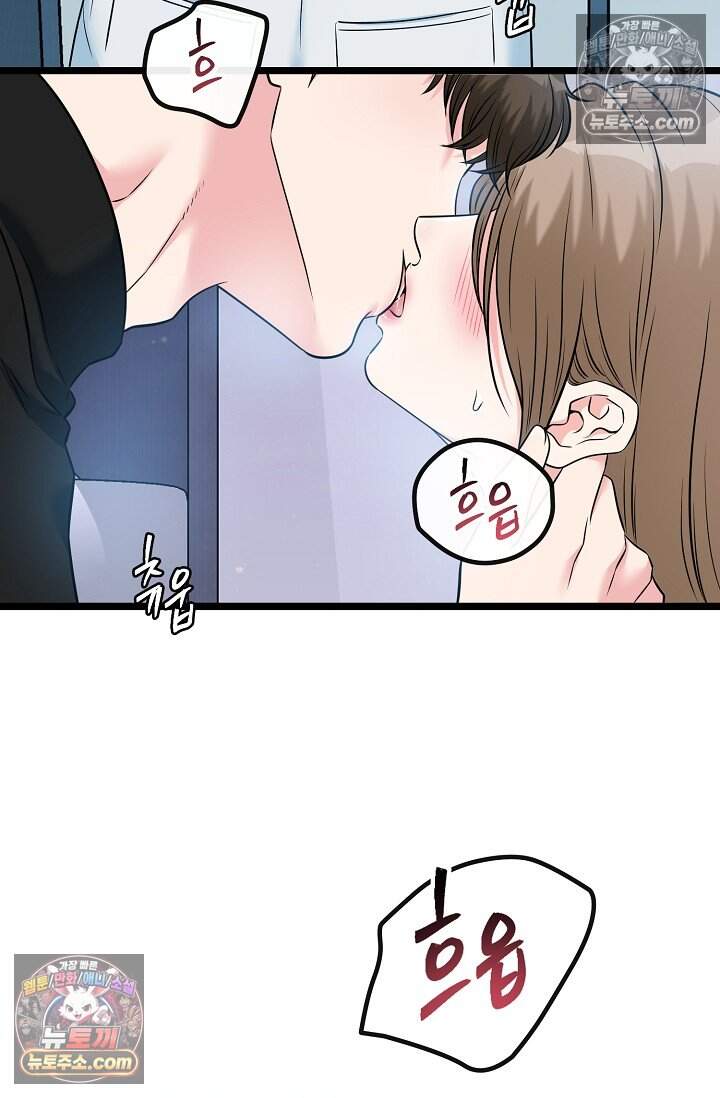 누나, 한 입만 16화 4