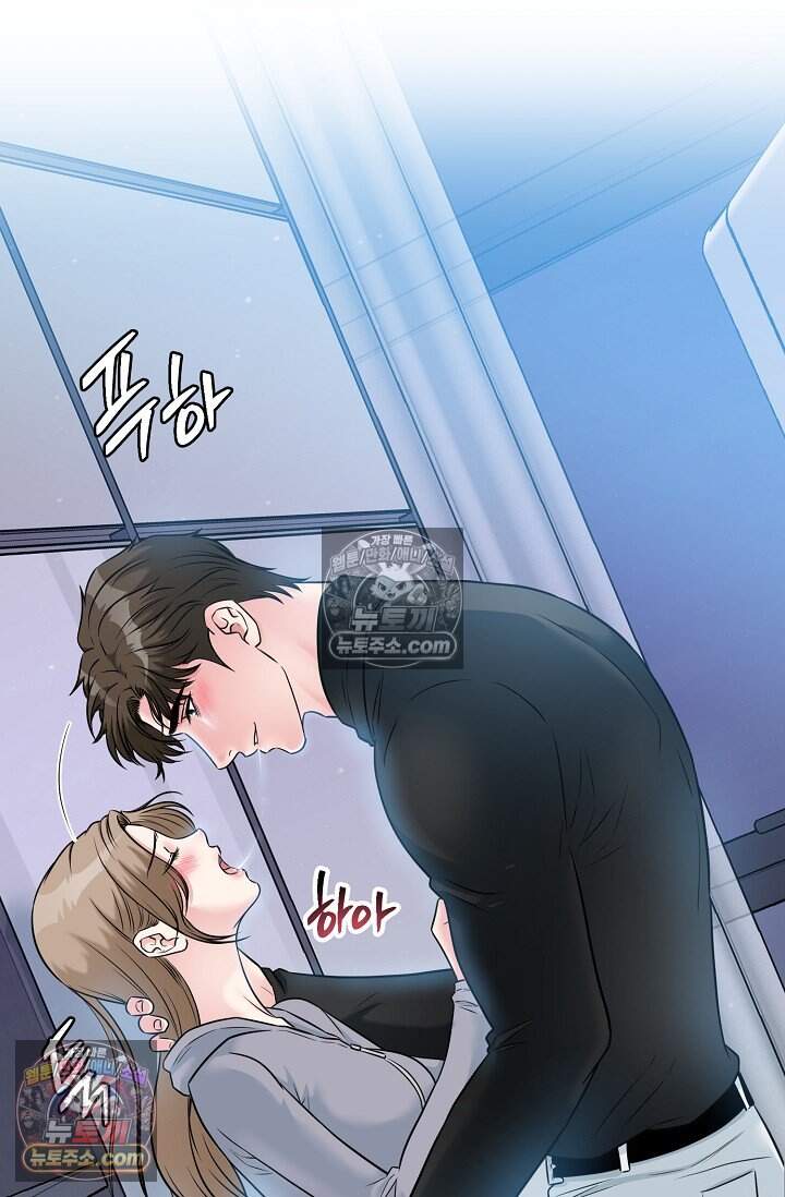 누나, 한 입만 16화 5