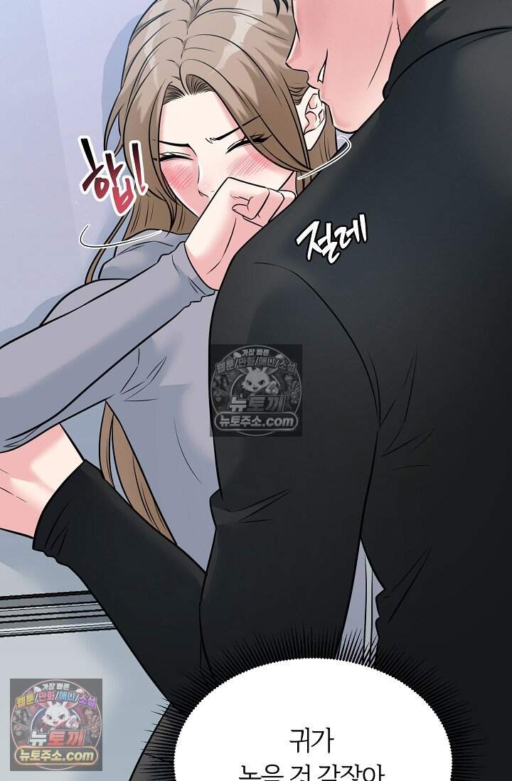 누나, 한 입만 16화 9
