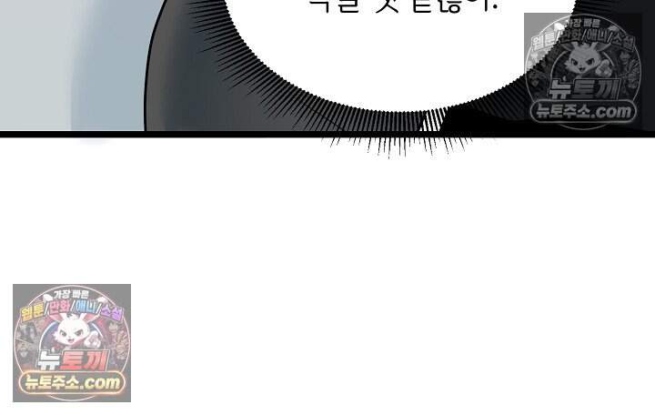누나, 한 입만 16화 10