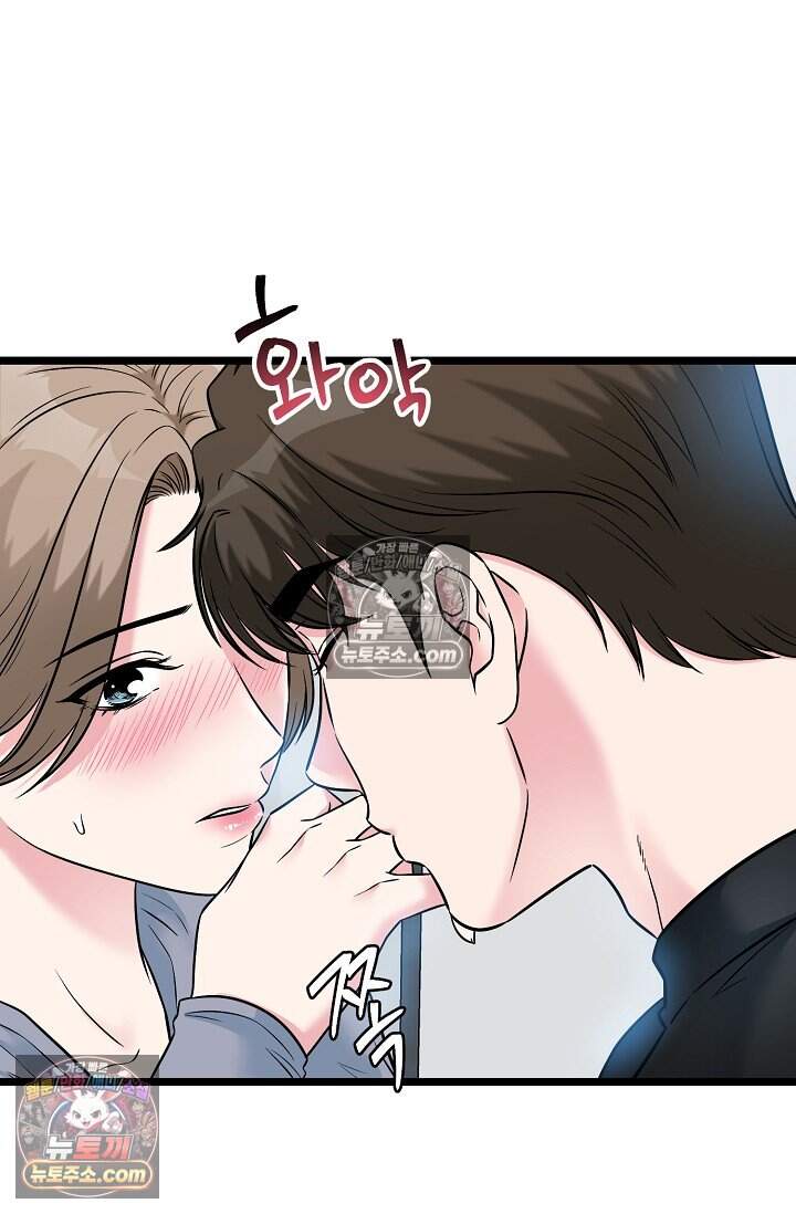 누나, 한 입만 16화 11