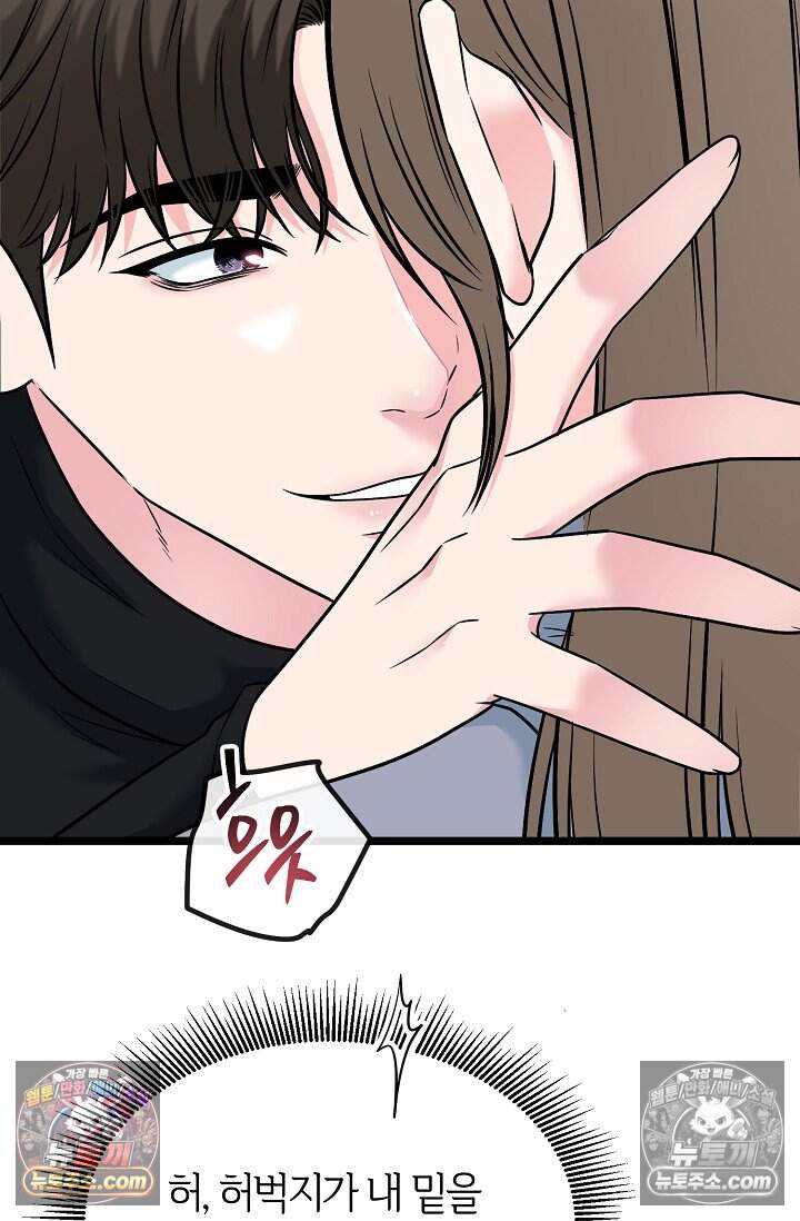 누나, 한 입만 16화 16