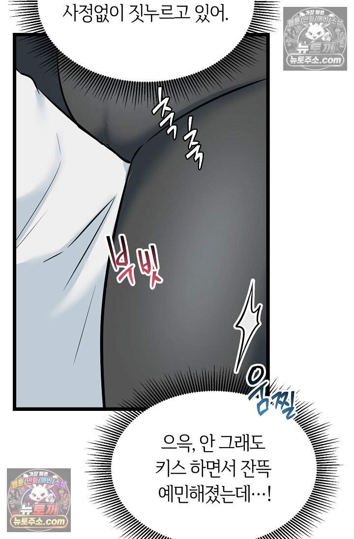 누나, 한 입만 16화 17