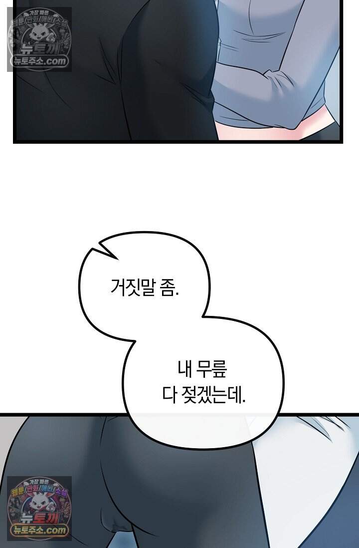 누나, 한 입만 16화 23