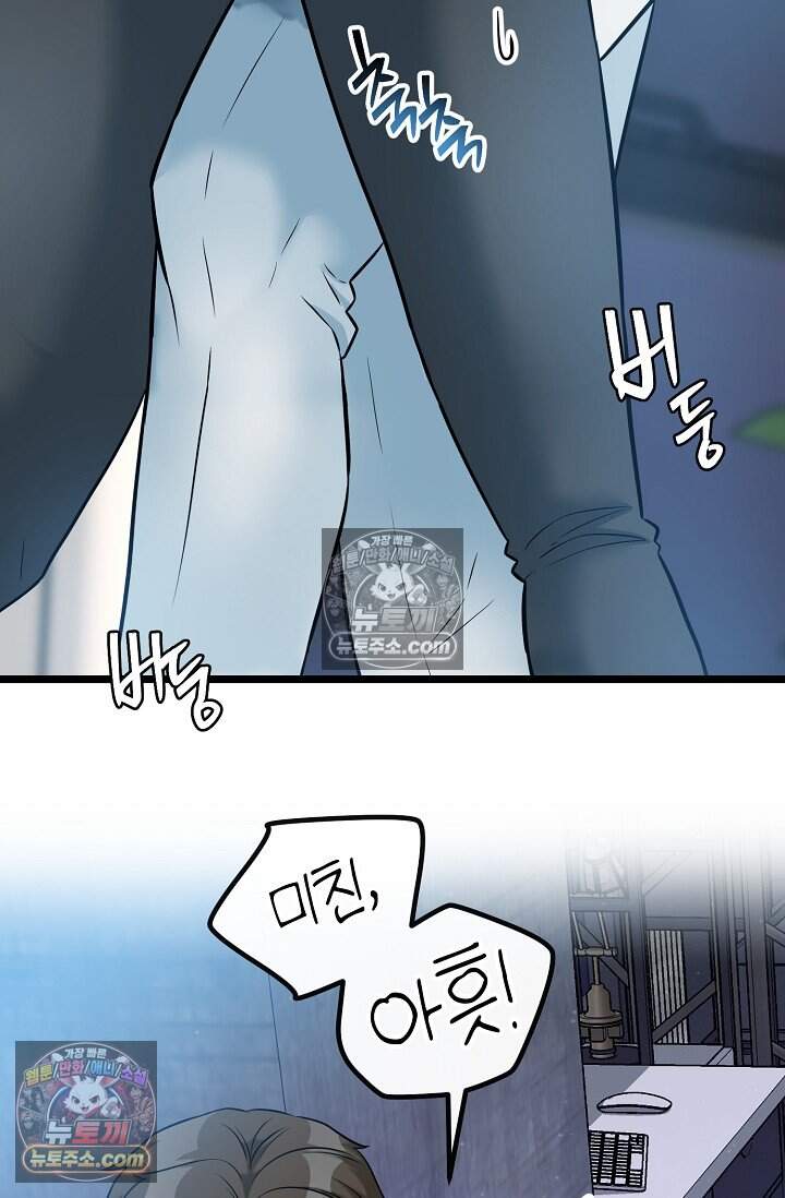 누나, 한 입만 16화 24