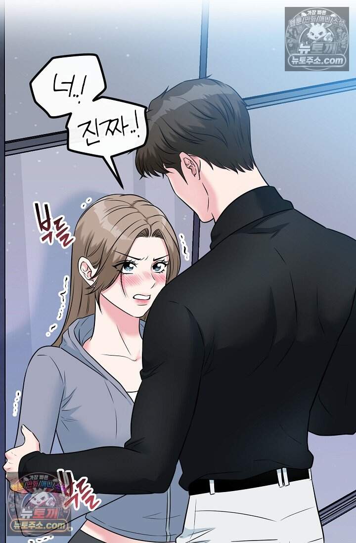 누나, 한 입만 16화 26