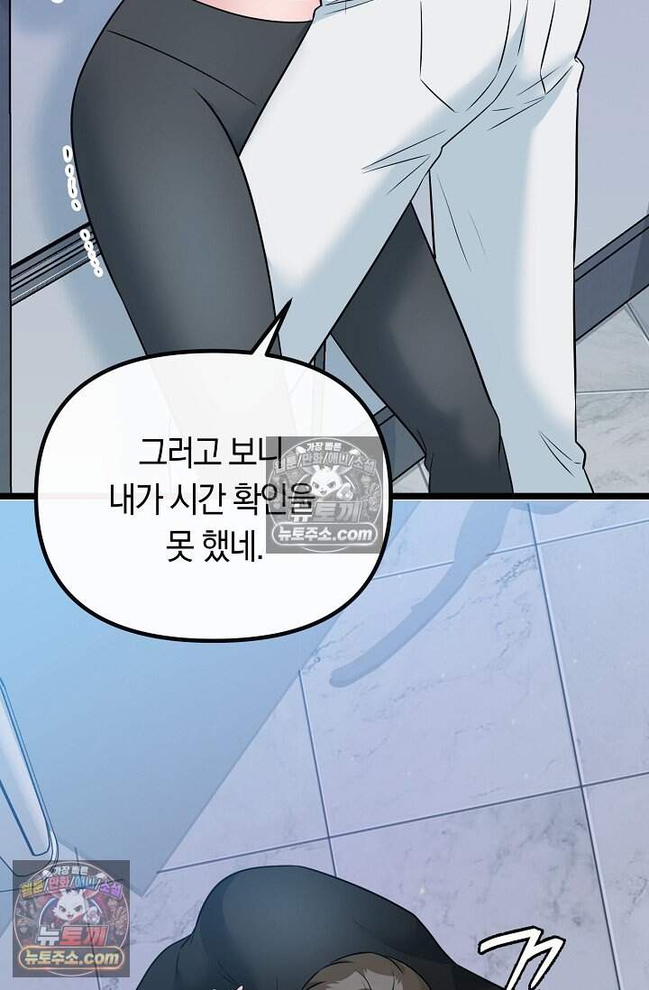 누나, 한 입만 16화 27
