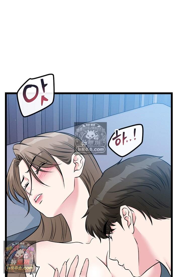 누나, 한 입만 16화 50