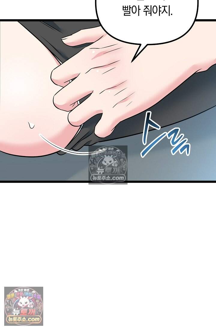 누나, 한 입만 16화 67