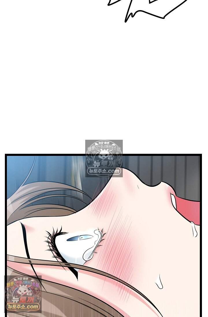 누나, 한 입만 16화 75