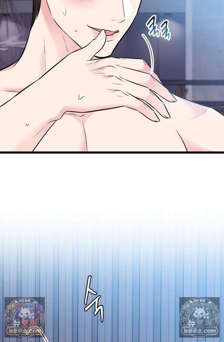 누나, 한 입만 16화 81