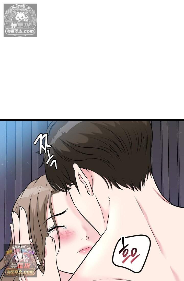 누나, 한 입만 16화 89