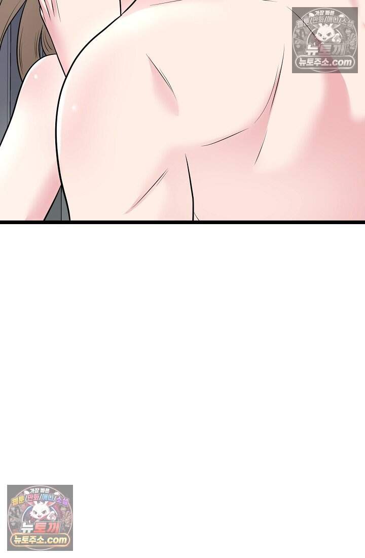 누나, 한 입만 16화 90