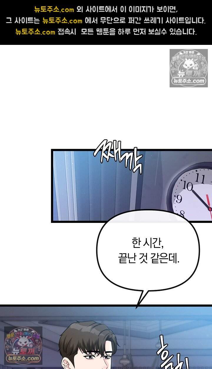 누나, 한 입만 16화 91