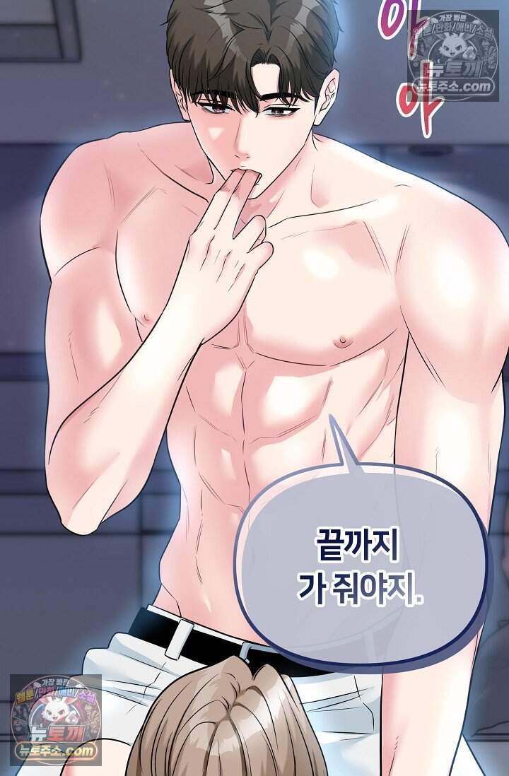 누나, 한 입만 16화 104